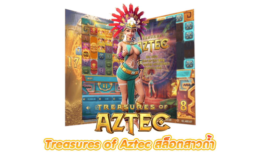 Treasures of Aztec