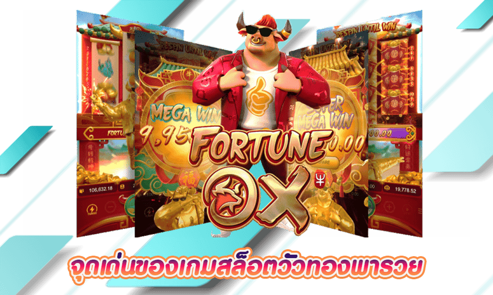 fortune ox pg