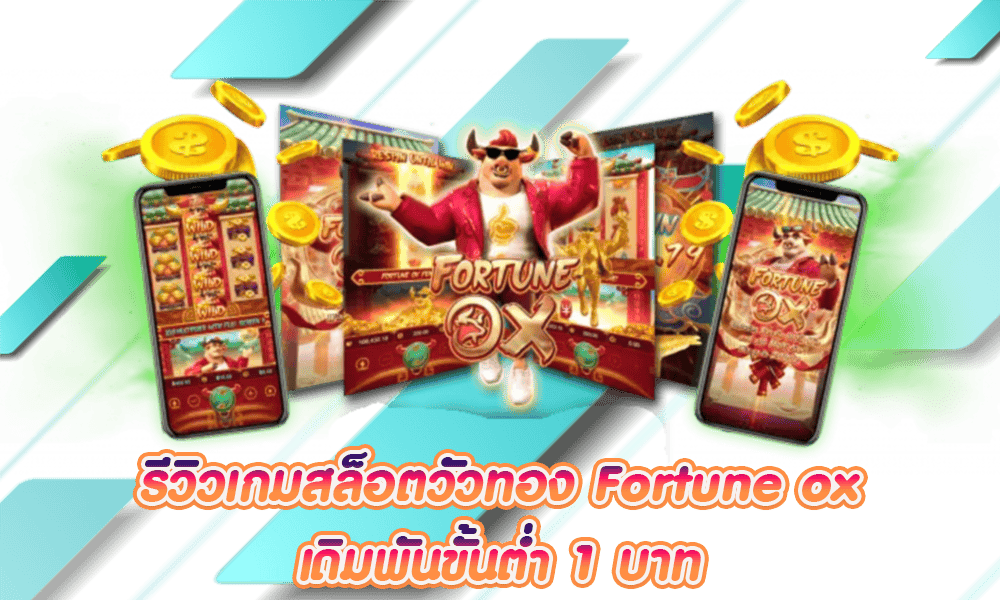 Fortune ox