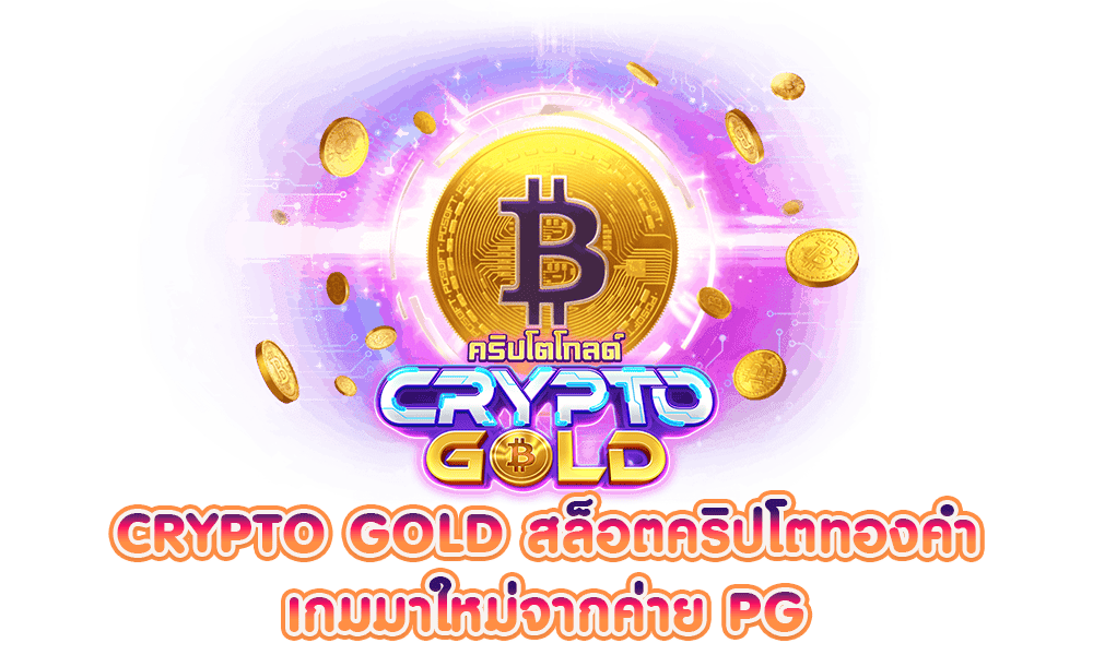 Crypto Gold