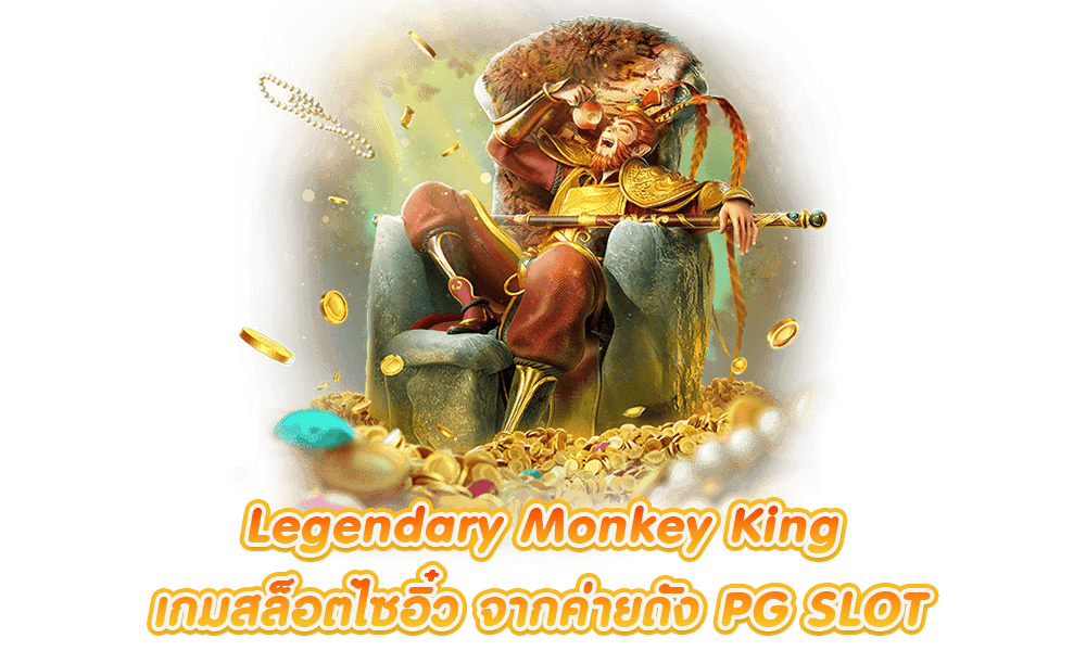 Legendary Monkey King